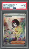 PSA 10 Erika's Invitation thumbnail 1