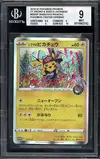 BGS 9 Shibuya's Pikachu thumbnail 1
