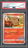 PSA 10 Arcanine thumbnail 1