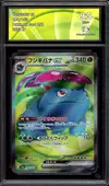 CA 9.5 Venusaur Ex thumbnail 1