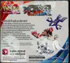 Display XY Primo Choc thumbnail 2