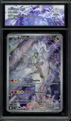 CA 9.5 Reshiram de N - Image 1