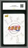 CCC 9 Naruto Uzumaki thumbnail 2