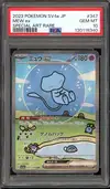 PSA 10 Mew Ex thumbnail 1