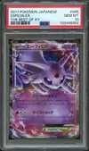 PSA 10 Espeon Ex thumbnail 1