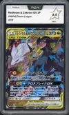 PCA 9.5 Reshiram & Zekrom Gx thumbnail 1