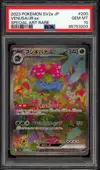 PSA 10 Venusaur Ex thumbnail 1
