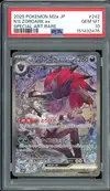 PSA 10 N's Zoroark Ex thumbnail 1