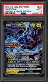 PSA 9 Zekrom Gx thumbnail 1