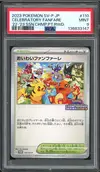 PSA 9 Celebration Fanfare thumbnail 1