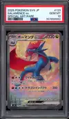 PSA 10 Salamence Ex thumbnail 1