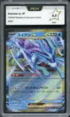 PCA 9.5 Suicune Ex thumbnail 1