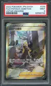 PSA 9 Cynthia's Ambition thumbnail 1
