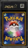 PCA 9.5 Gym Trainer thumbnail 2