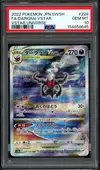 PSA 10 Darkrai VStar thumbnail 1