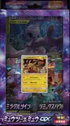 Coffret Mewtwo Strikes Back - Tag Team GX thumbnail 1