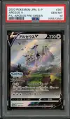 PSA 10 Arceus V thumbnail 1