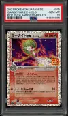 PSA 10 Gardevoir Ex - Image 1