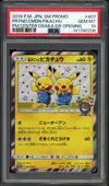 PSA 10 Pretend Comedian Pikachu Holo thumbnail 1