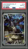 PSA 10 N's Zekrom thumbnail 1