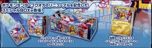 Coffret Pokémon Center Fukuoka Box - Image 4
