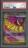 PSA 10 Mega Gengar Ex thumbnail 1