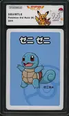 SFG 9.5 Squirtle thumbnail 1