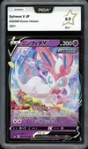 PCA 9.5 Sylveon V thumbnail 1