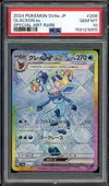 PSA 10 Glaceon Ex thumbnail 1