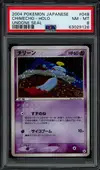 PSA 8 Chimecho Holo thumbnail 1