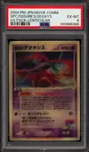 PSA 6 Space Fissure's Deoxys Lenticular thumbnail 1