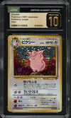 CGC 10 Clefable Holo thumbnail 1