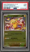 PSA 9 Tohoku's Pikachu Reverse thumbnail 1