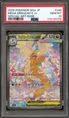 PSA 10 Mega Dragonite Ex thumbnail 1