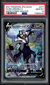 PSA 10 Rapid Strike Urshifu V thumbnail 1