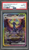 PSA 10 Umbreon Ex thumbnail 1