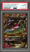 PSA 10 Mega Rayquaza-EX thumbnail 1