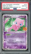 PSA 10 Mew Ex thumbnail 1
