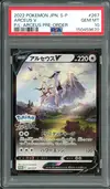 PSA 10 Arceus V thumbnail 1