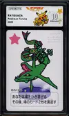 SFG 10 Rayquaza thumbnail 1