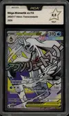 PCA 9.5 Méga-Momartik Ex thumbnail 1
