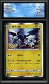 CA 10 Zekrom Holo thumbnail 1