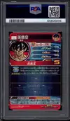 PSA 10 Son Goku thumbnail 2