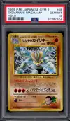 PSA 10 Giovanni's Machamp Holo thumbnail 1