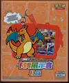 Coffret Charizard Mystery Box thumbnail 1