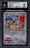 BGS 9 Arceus thumbnail 1
