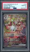 PSA 10 Gardevoir Ex thumbnail 1