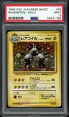 PSA 9 Magneton Holo thumbnail 1