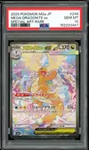 PSA 10 Mega Dragonite Ex thumbnail 1