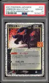 PSA 10 Umbreon Gold Star thumbnail 1